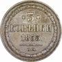 3 kopecks 1853 year