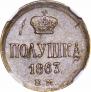 Polushka 1863 year