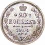 20 kopecks 1901 year