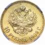 10 roubles 1909 year