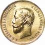 10 roubles 1911 year