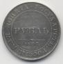 1 rouble 1807 year