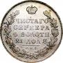 1 rouble 1830 year