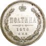 Poltina 1878 year