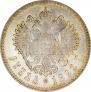 1 rouble 1892 year