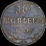 10 kopecks 1797 year