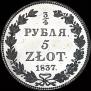 3/4 roubles - 5 złotych 1837 year