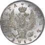 1 rouble 1818 year