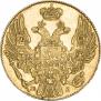 5 roubles 1834 year