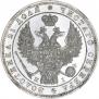 1 rouble 1848 year