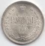 1 rouble 1884 year