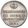 Token Coin 1801 year