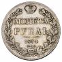 1 rouble 1834 year