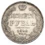 1 rouble 1840 year