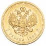 5 roubles 1886 year