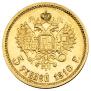 5 roubles 1910 year