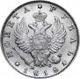 1 rouble 1818 year