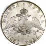 1 rouble 1831 year