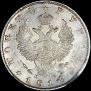 1 rouble 1818 year