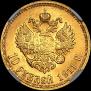 10 roubles 1911 year