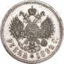 1 rouble 1892 year