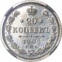 20 kopecks 1904 year