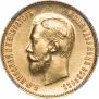 10 roubles 1909 year