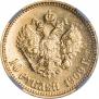 10 roubles 1909 year