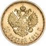 10 roubles 1911 year