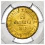 20 markkaa 1880 year