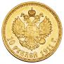 10 roubles 1911 year