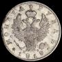 1 rouble 1818 year