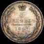 5 kopecks 1847 year