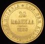 20 markkaa 1880 year