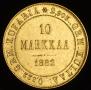 10 markkaa 1882 year