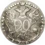 20 kopecks 1765 year