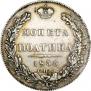 Poltina 1835 year