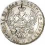 1 rouble 1840 year