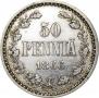 50 пенни 1866 года