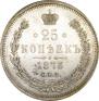 25 копеек 1873 года