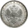 1 rouble 1884 year