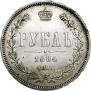 1 rouble 1884 year