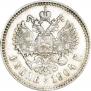 1 rouble 1904 year