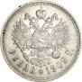 1 rouble 1909 year