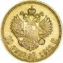 10 roubles 1911 year