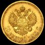 10 roubles 1911 year