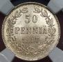 50 pennia 1917 year