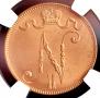 5 pennia 1917 year