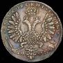 1 rouble 1707 year