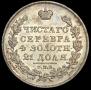 1 rouble 1831 year